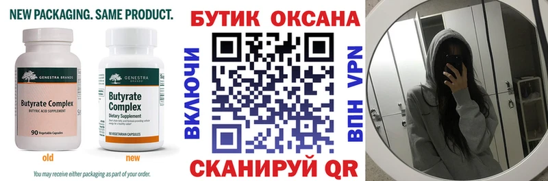 сколько стоит  omg ссылки  БУТИРАТ бутандиол  Ефремов 