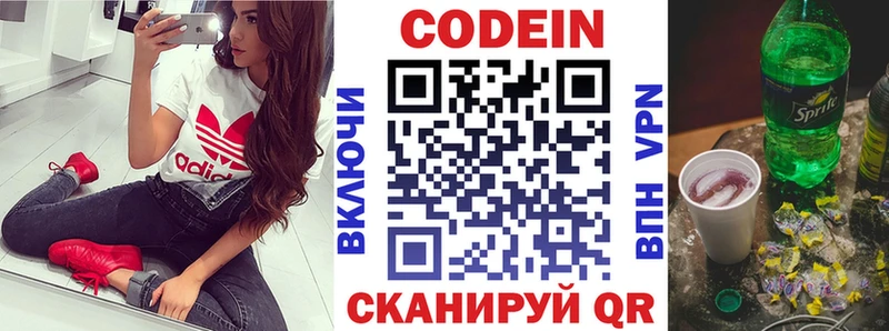 Кодеин напиток Lean (лин) OMG маркетплейс Ефремов
